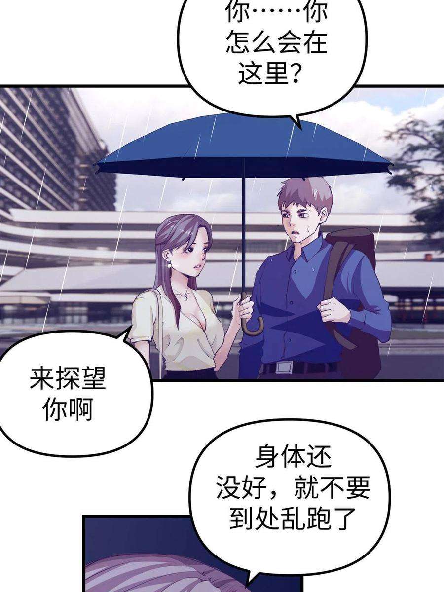 我的专属梦境游戏162 三女见面后