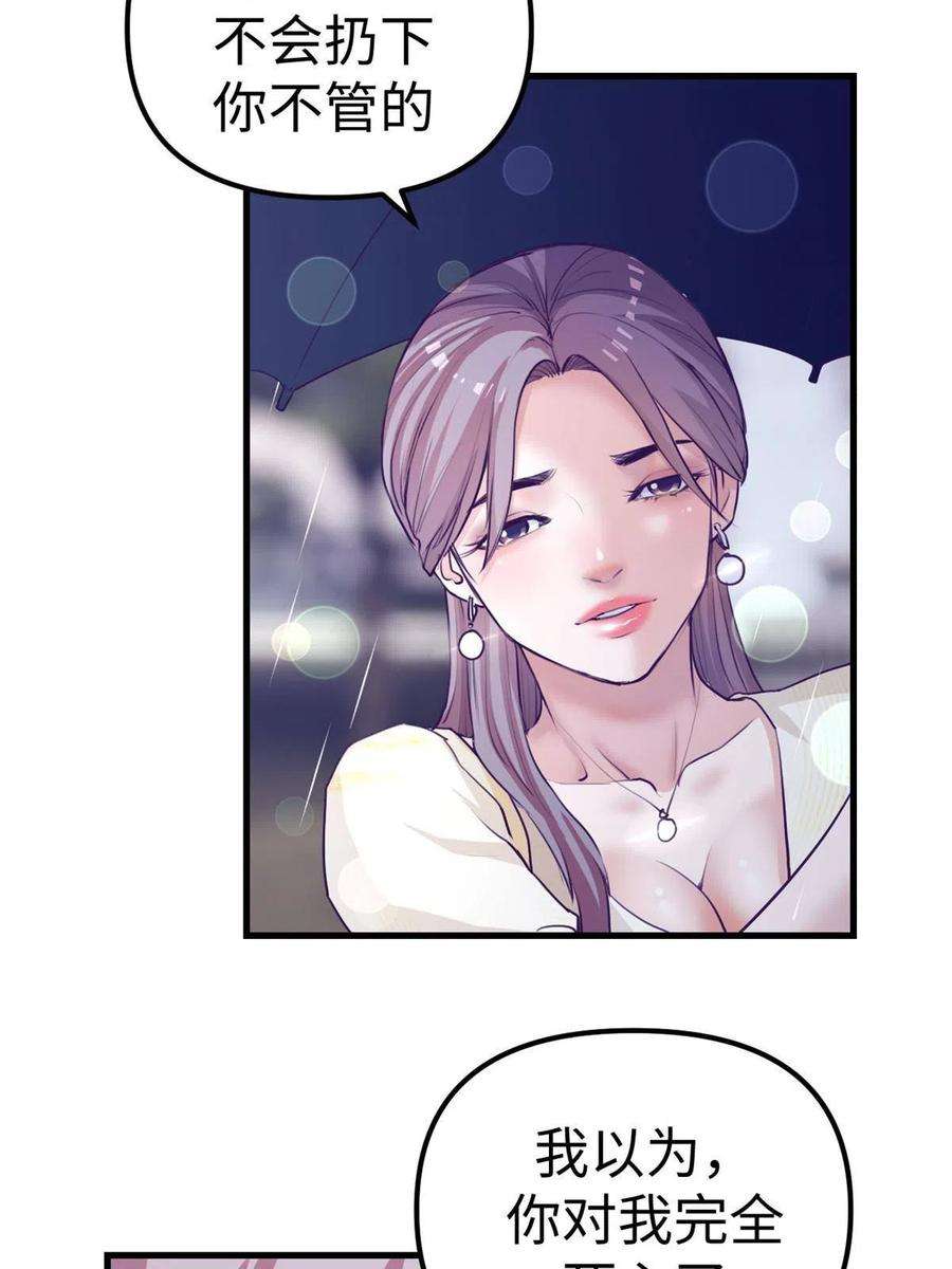 我的专属梦境游戏162 三女见面后