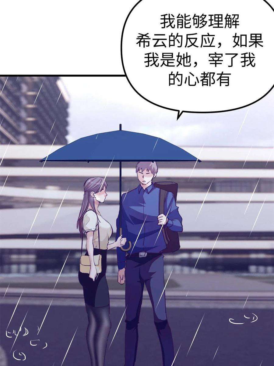 我的专属梦境游戏162 三女见面后