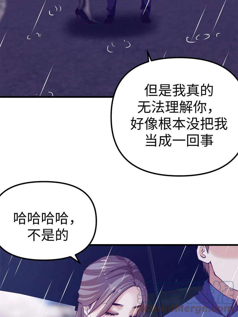 我的专属梦境游戏162 三女见面后