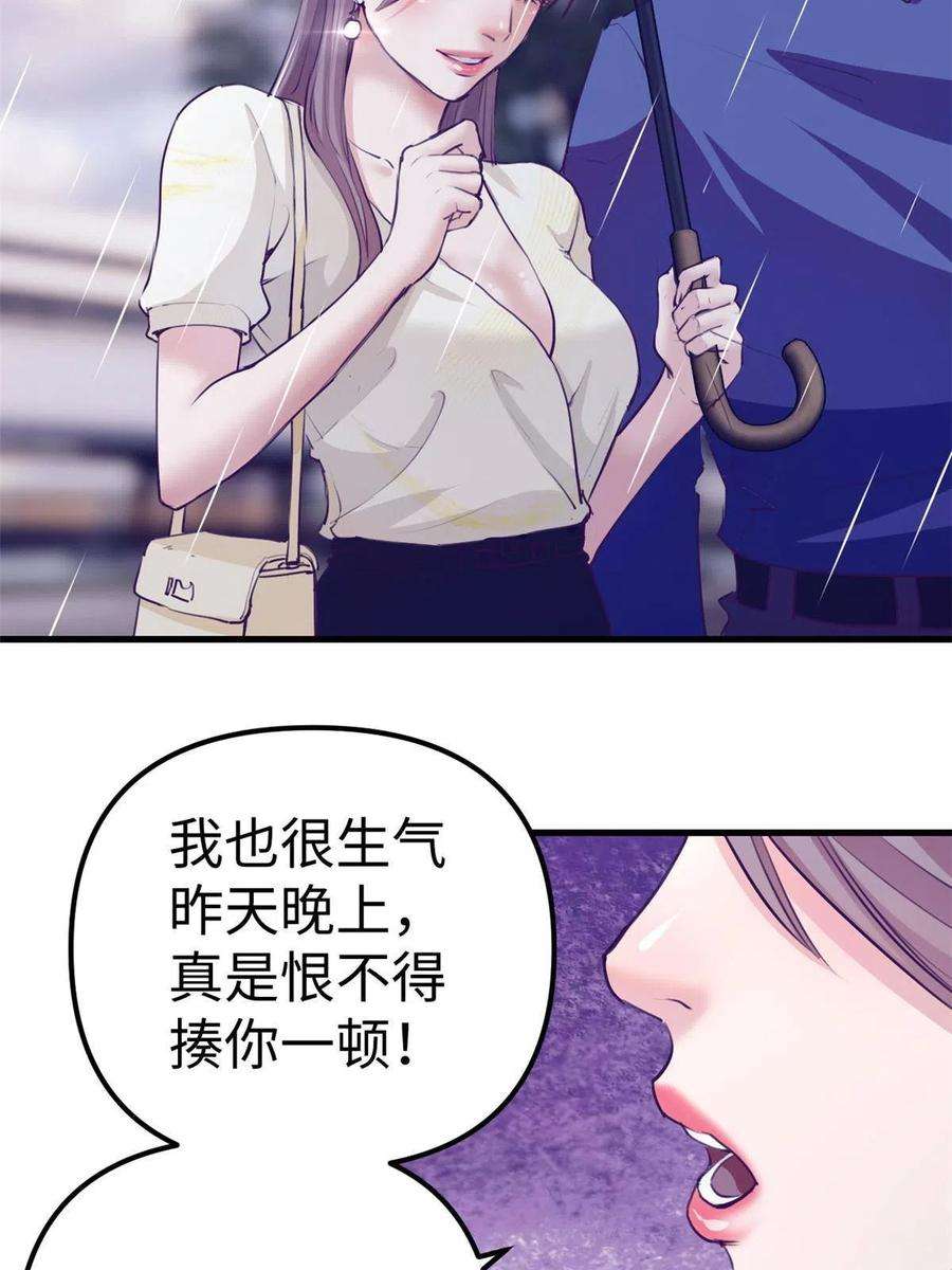 我的专属梦境游戏162 三女见面后