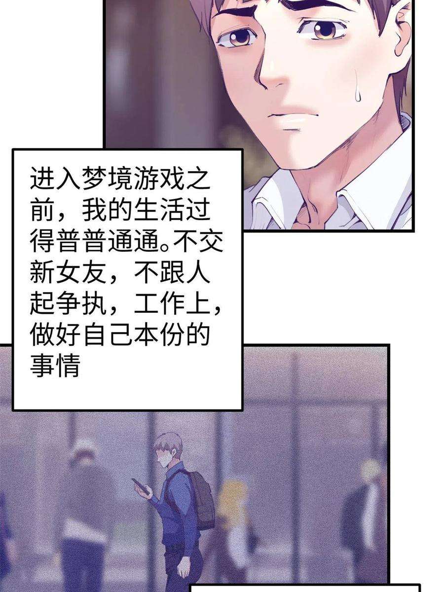 我的专属梦境游戏162 三女见面后