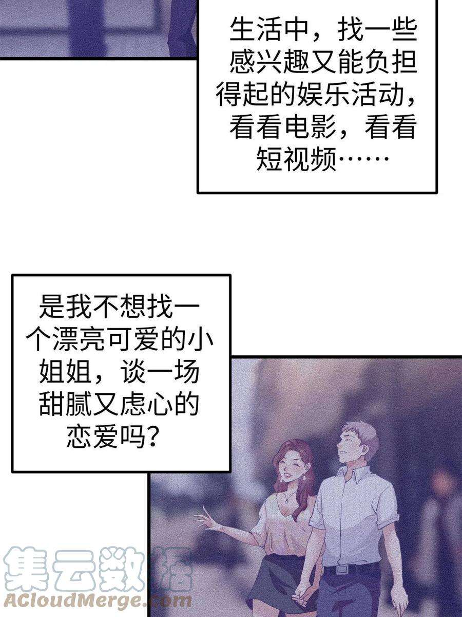 我的专属梦境游戏162 三女见面后