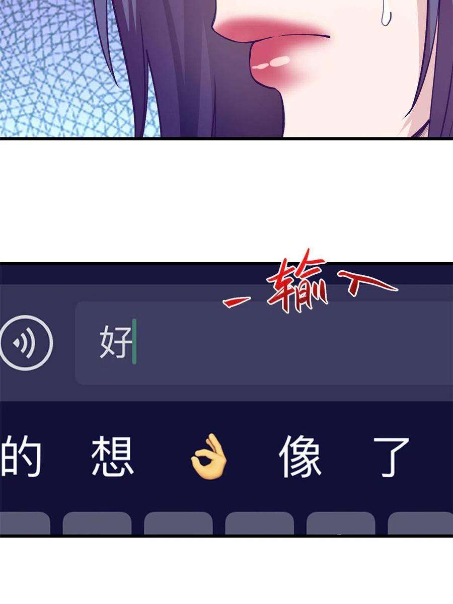 我的专属梦境游戏165 男性情敌