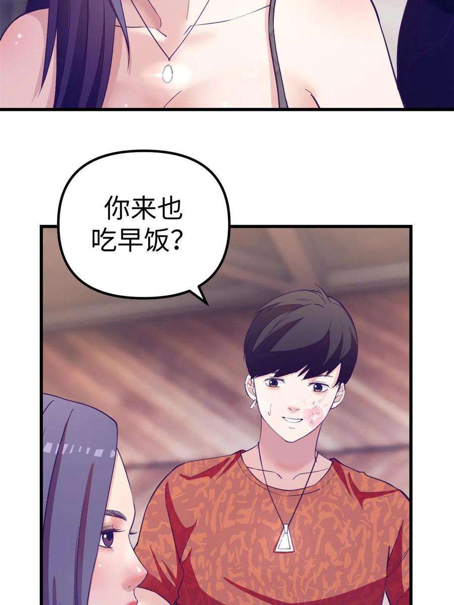 我的专属梦境游戏165 男性情敌