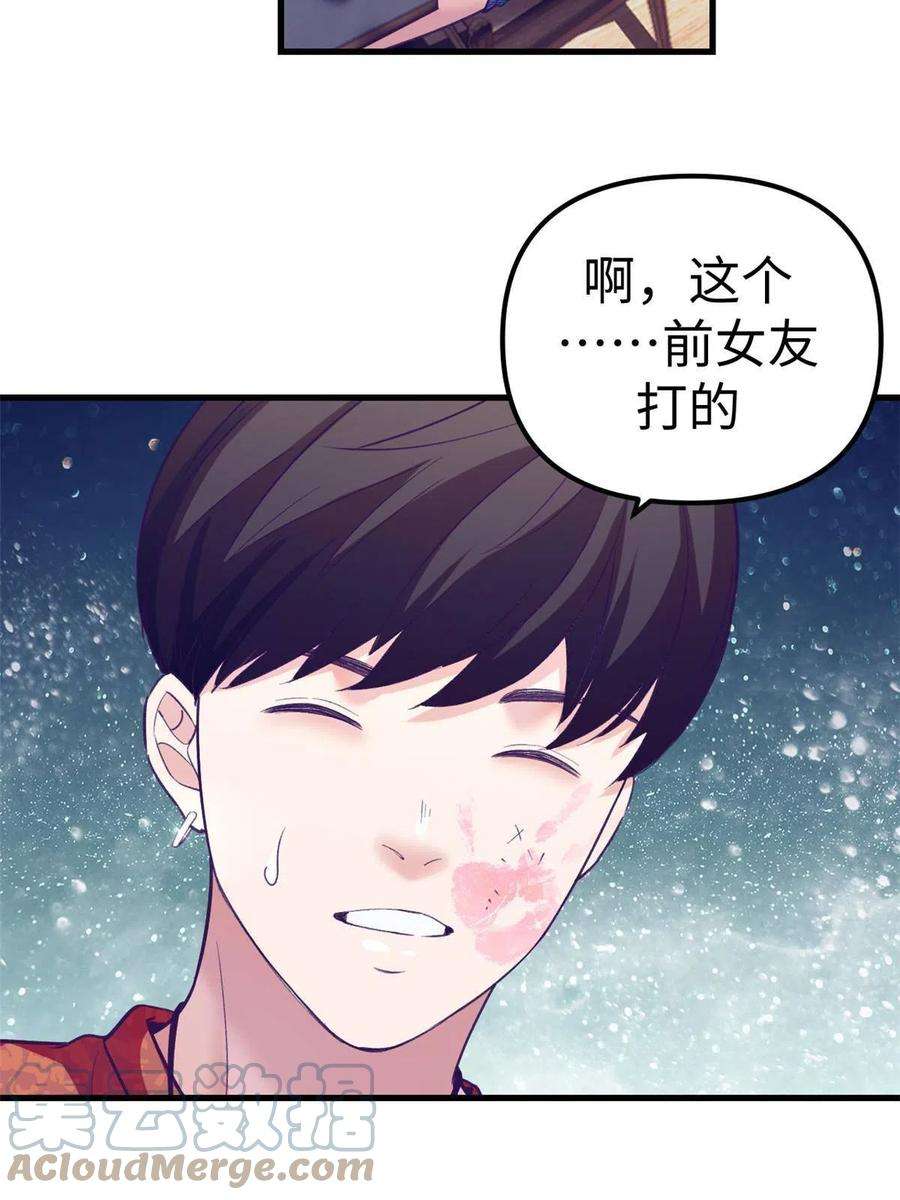 我的专属梦境游戏165 男性情敌