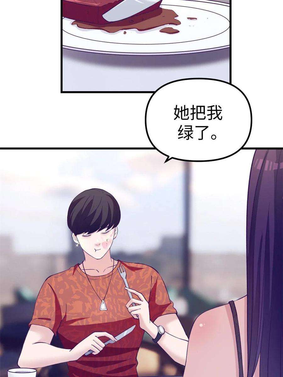 我的专属梦境游戏165 男性情敌