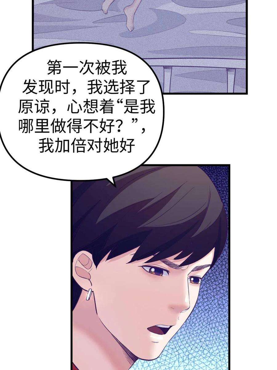 我的专属梦境游戏165 男性情敌