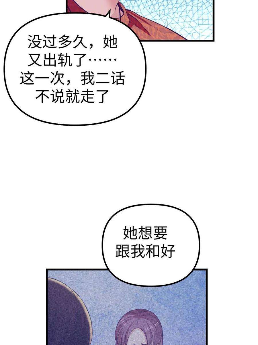 我的专属梦境游戏165 男性情敌