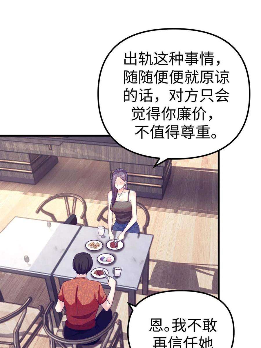 我的专属梦境游戏165 男性情敌