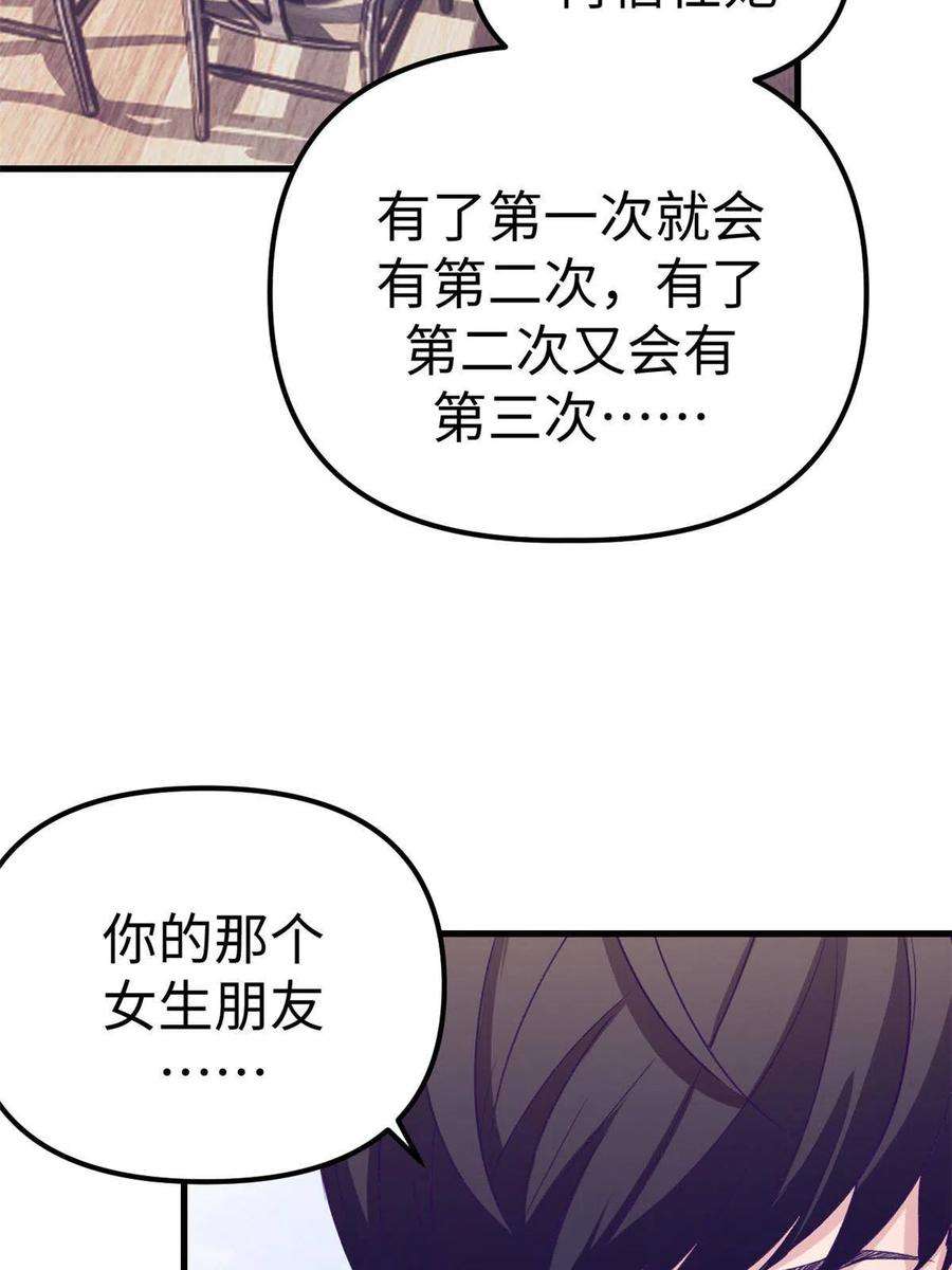 我的专属梦境游戏165 男性情敌