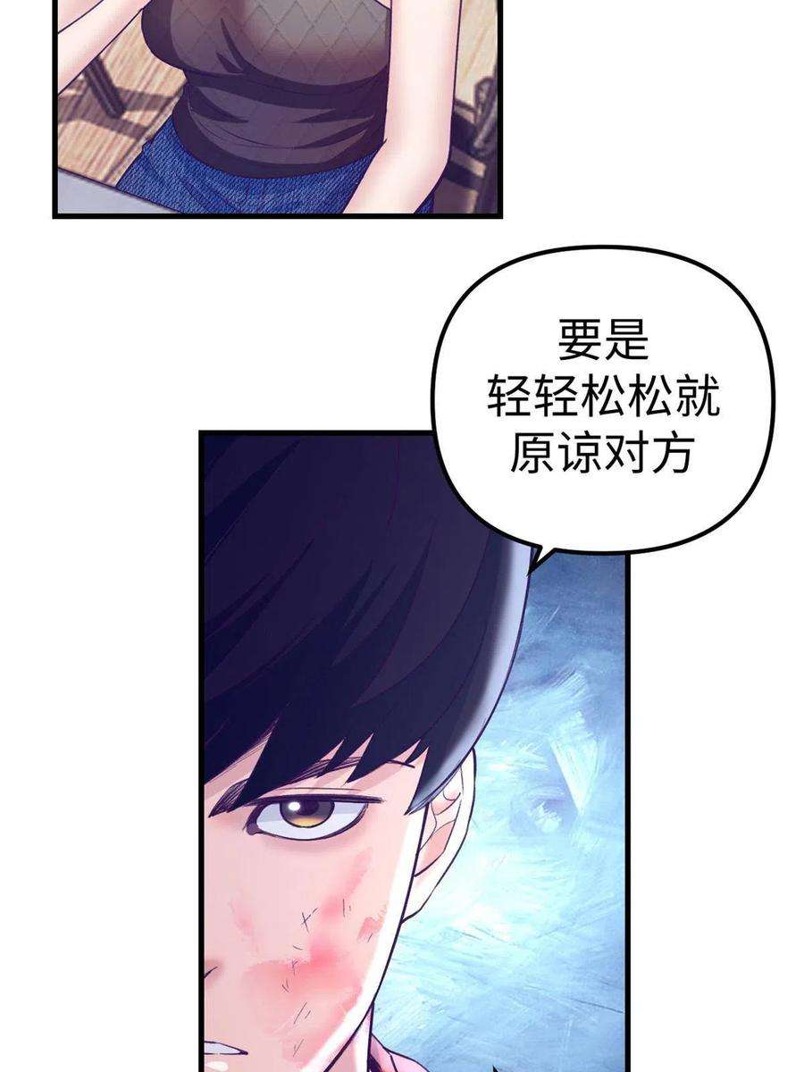 我的专属梦境游戏165 男性情敌