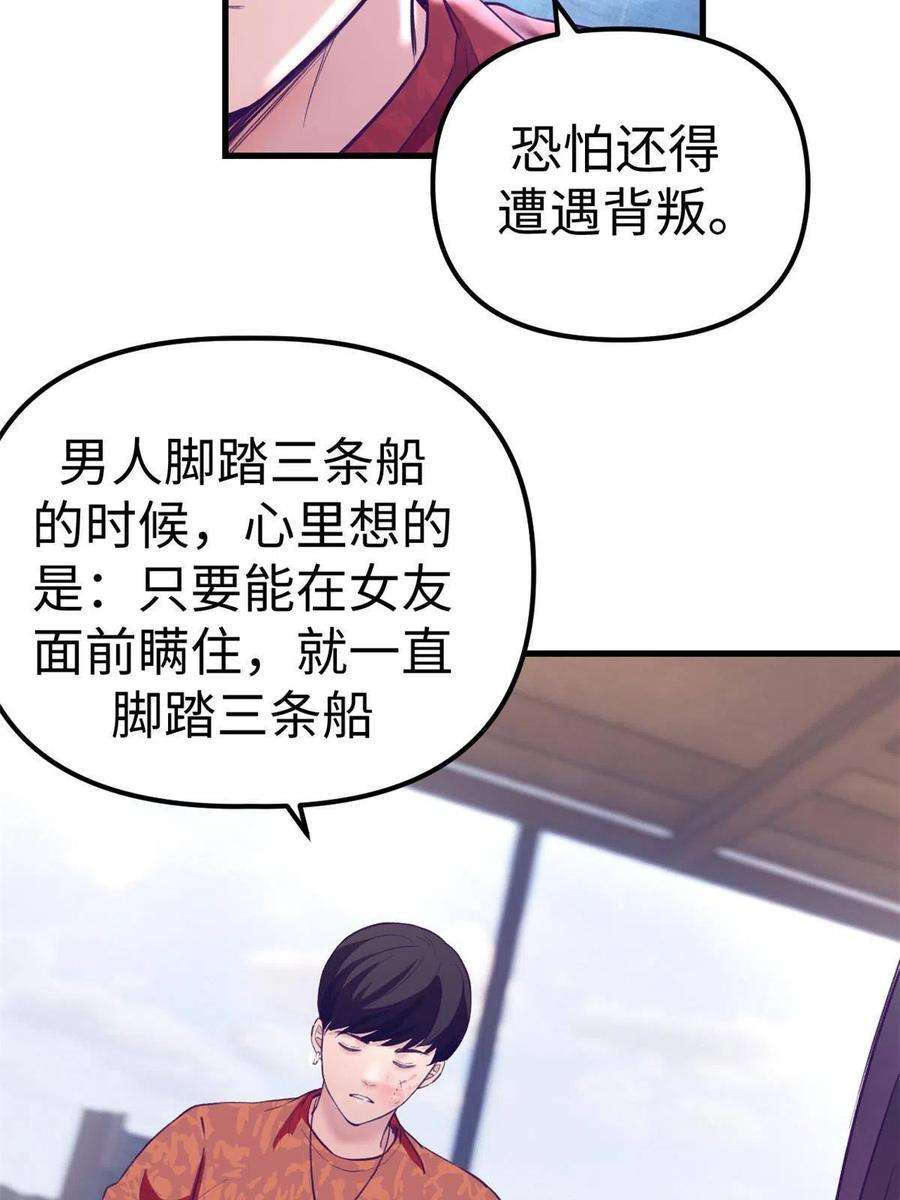 我的专属梦境游戏165 男性情敌