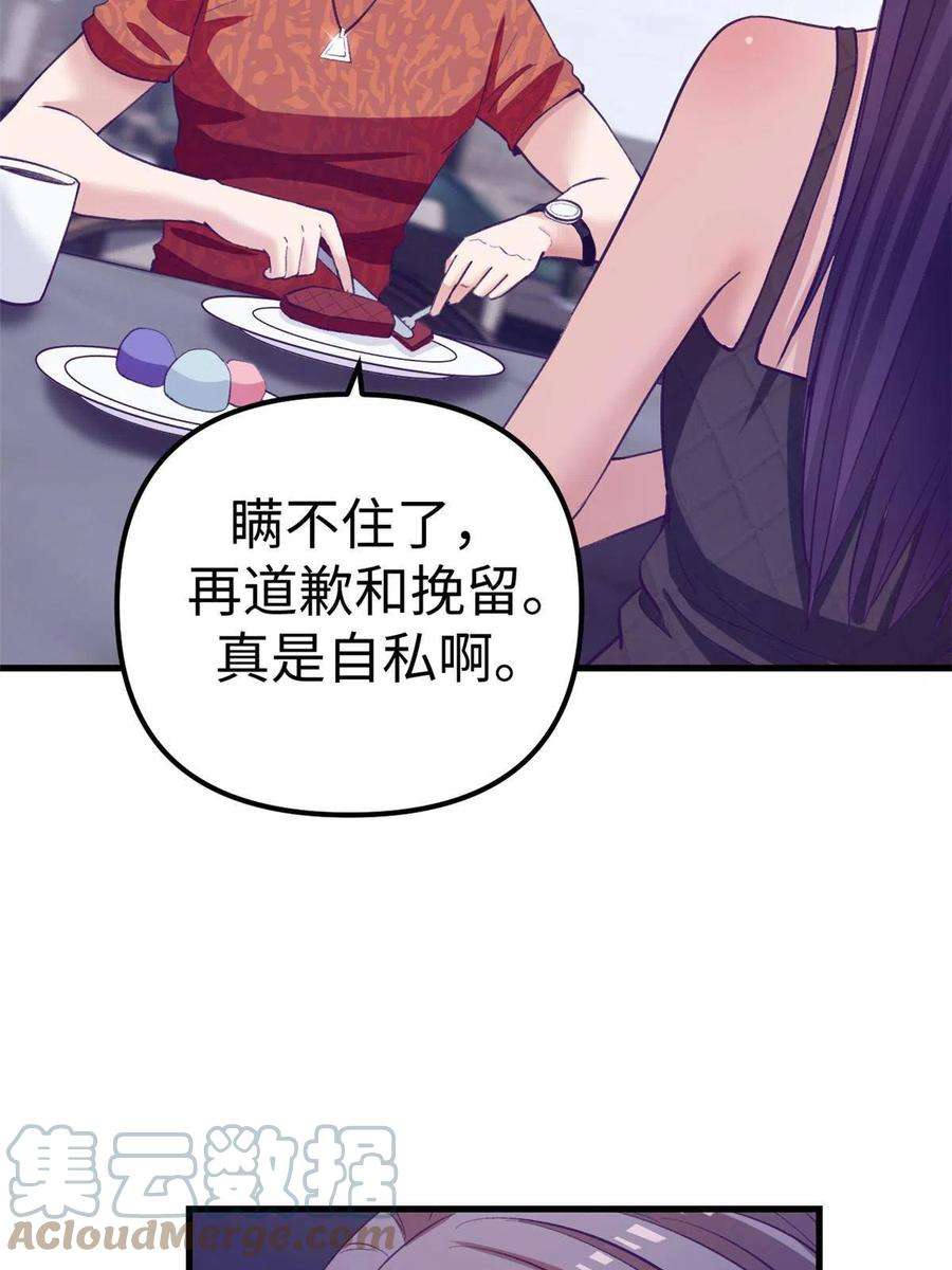 我的专属梦境游戏165 男性情敌