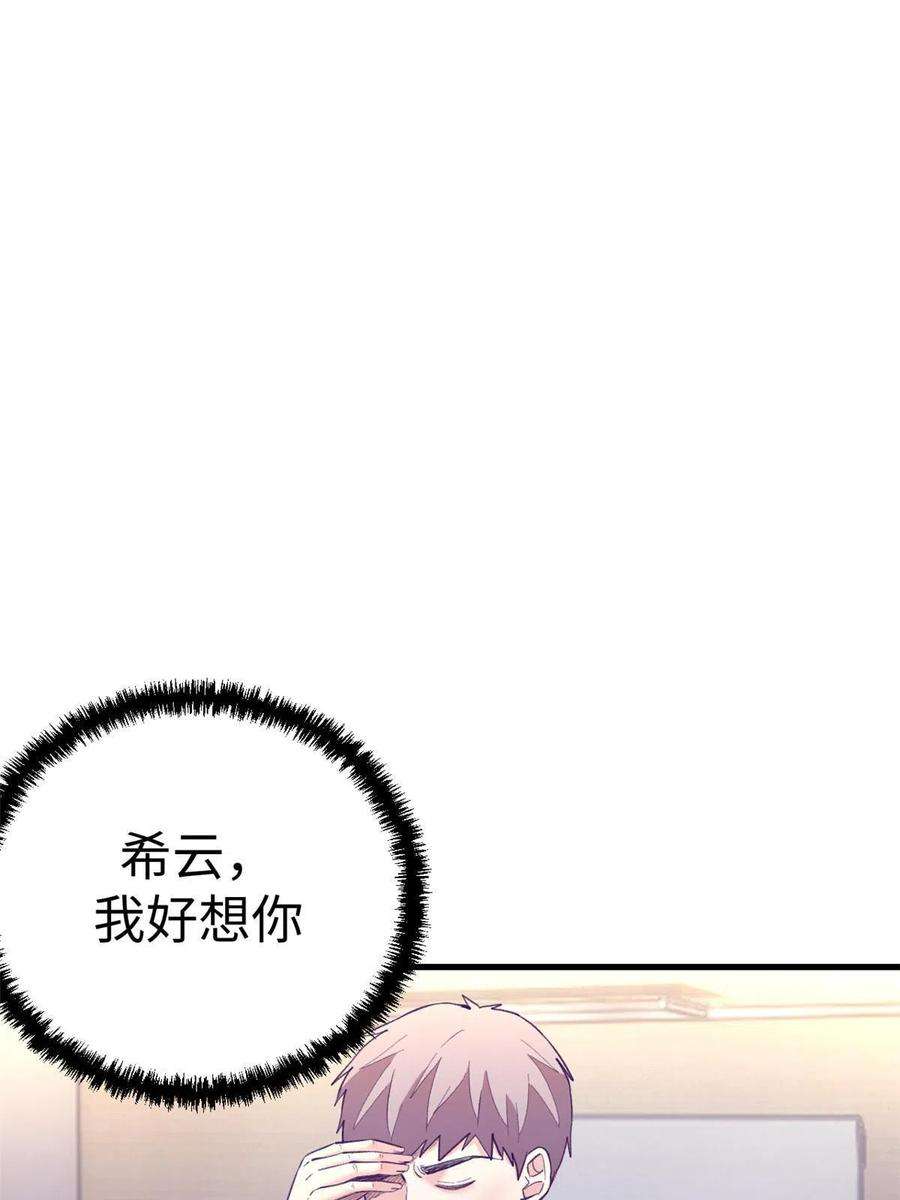 我的专属梦境游戏165 男性情敌