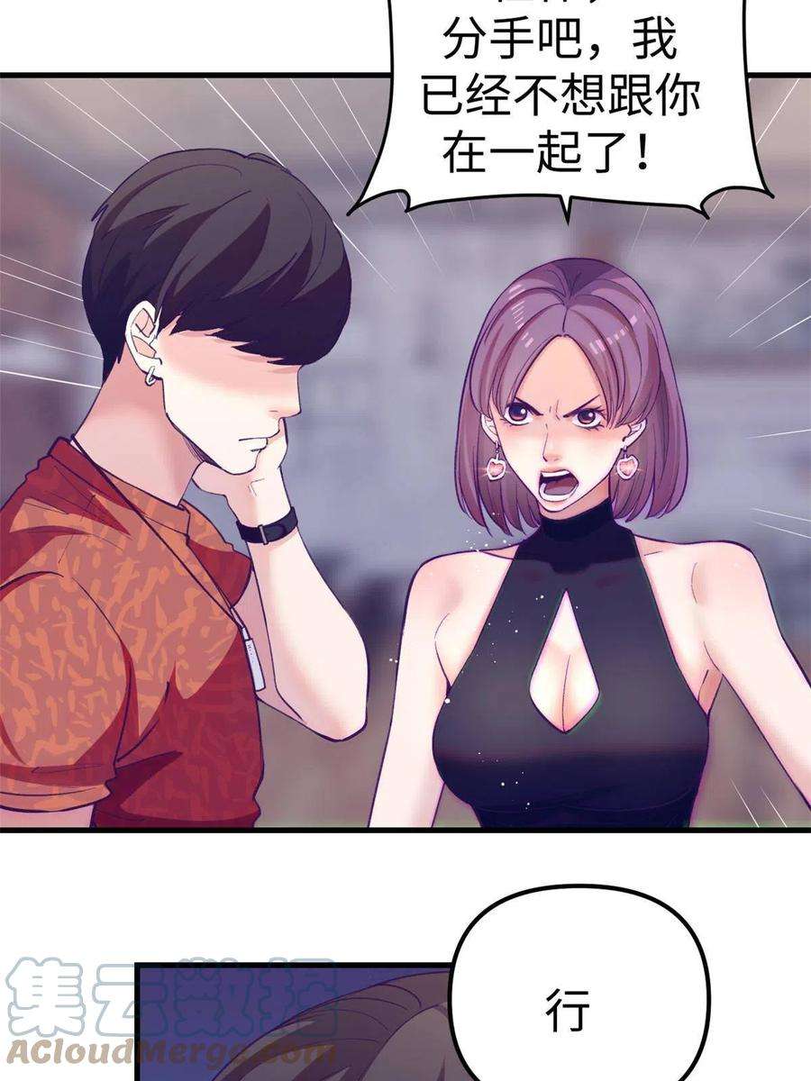 我的专属梦境游戏165 男性情敌
