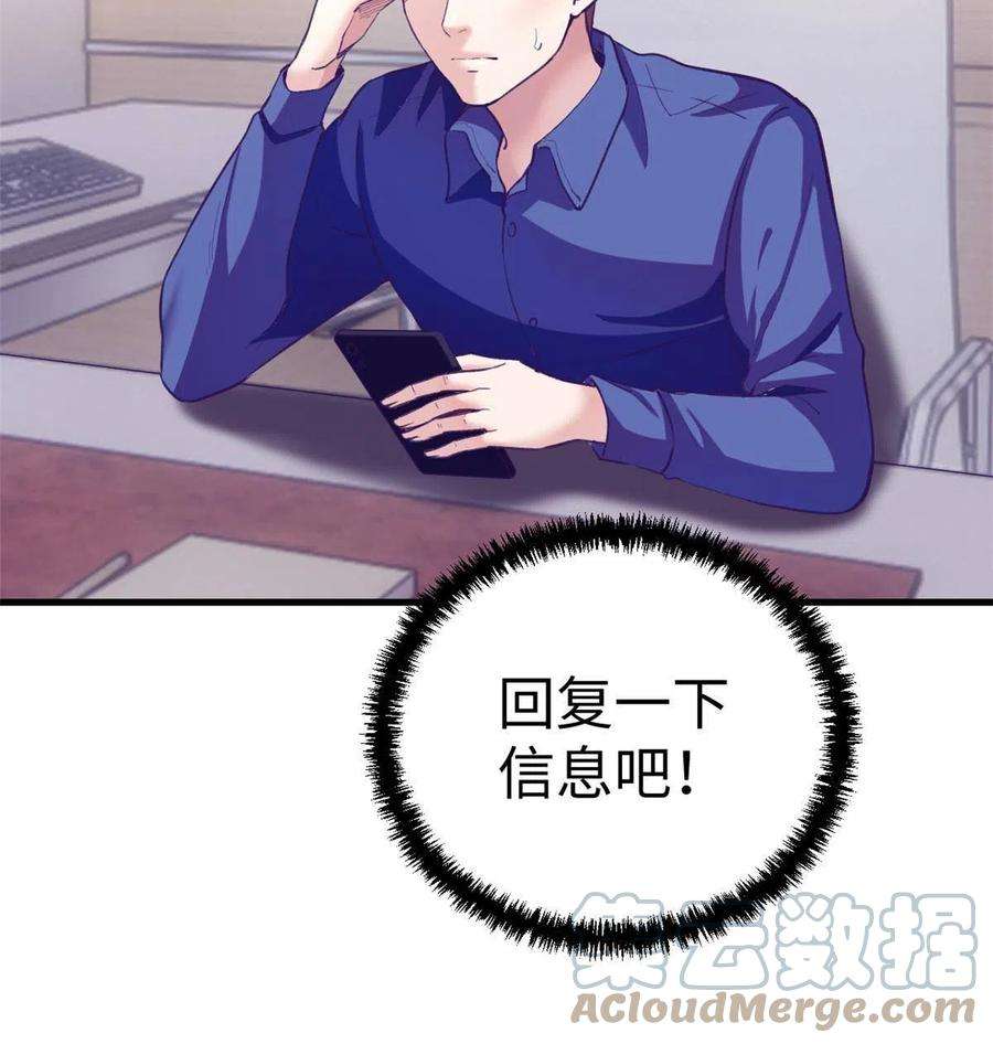 我的专属梦境游戏165 男性情敌
