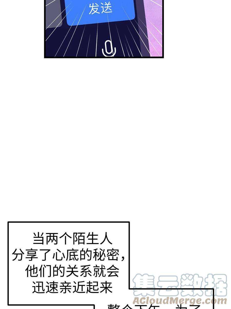 我的专属梦境游戏165 男性情敌