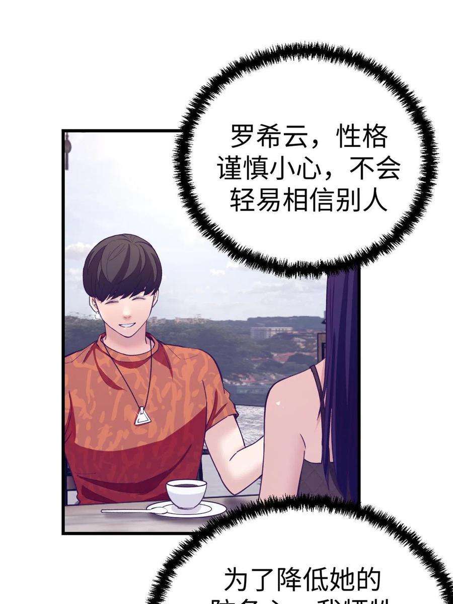 我的专属梦境游戏165 男性情敌