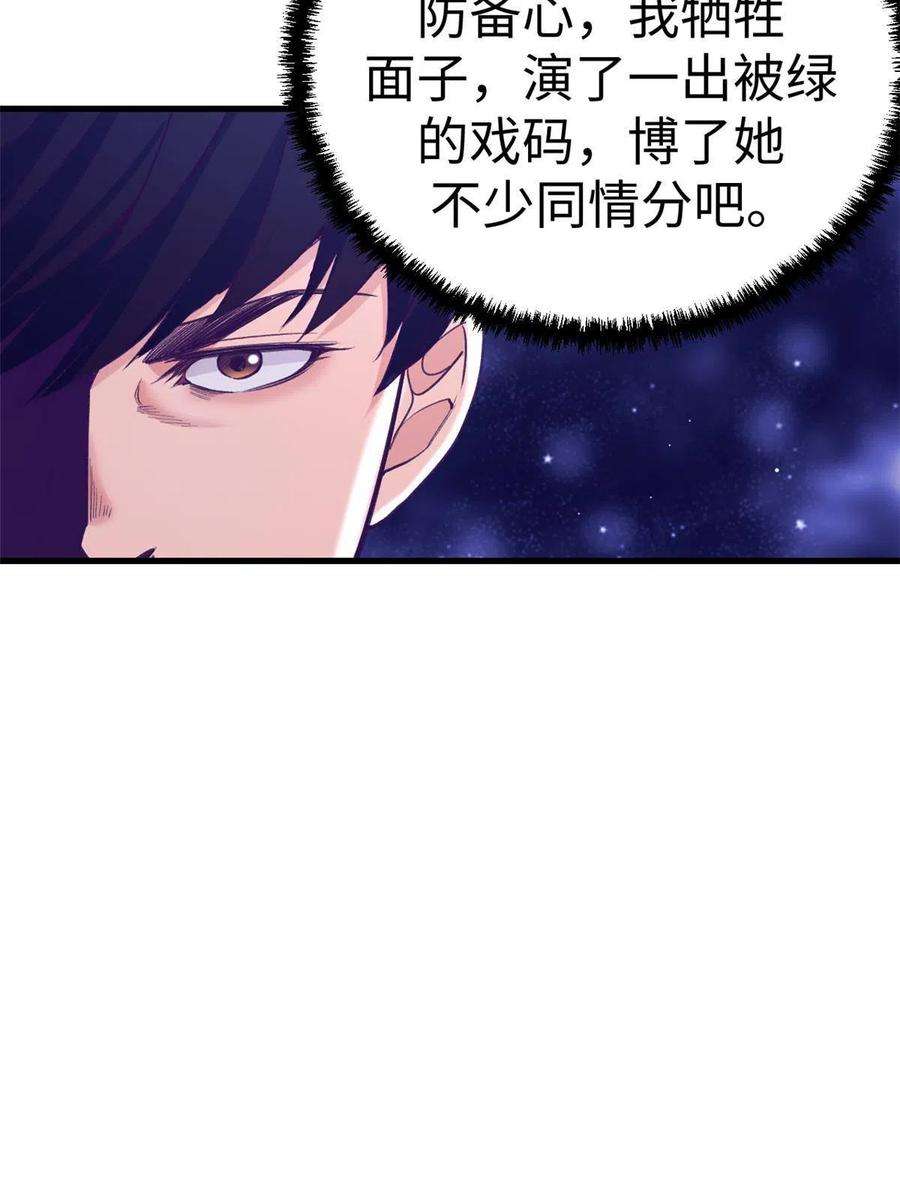 我的专属梦境游戏165 男性情敌