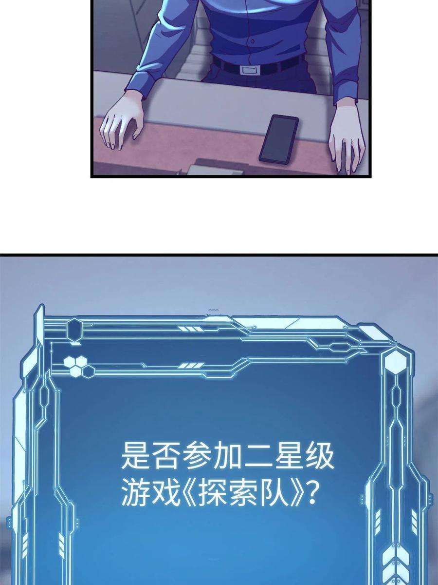 我的专属梦境游戏165 男性情敌