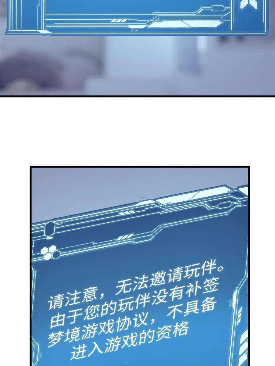 我的专属梦境游戏165 男性情敌