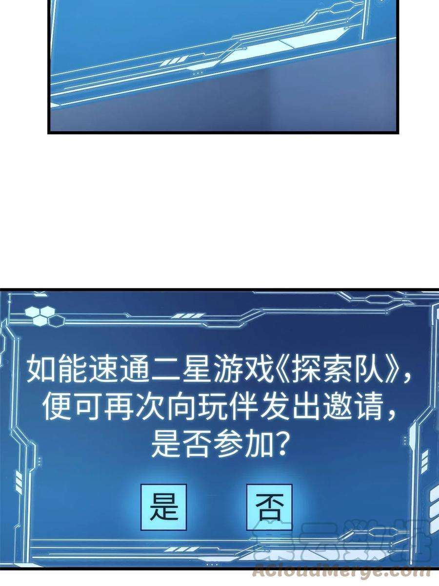 我的专属梦境游戏165 男性情敌
