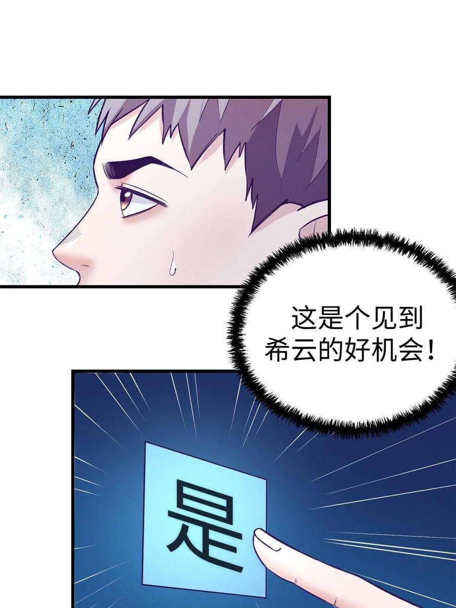 我的专属梦境游戏165 男性情敌
