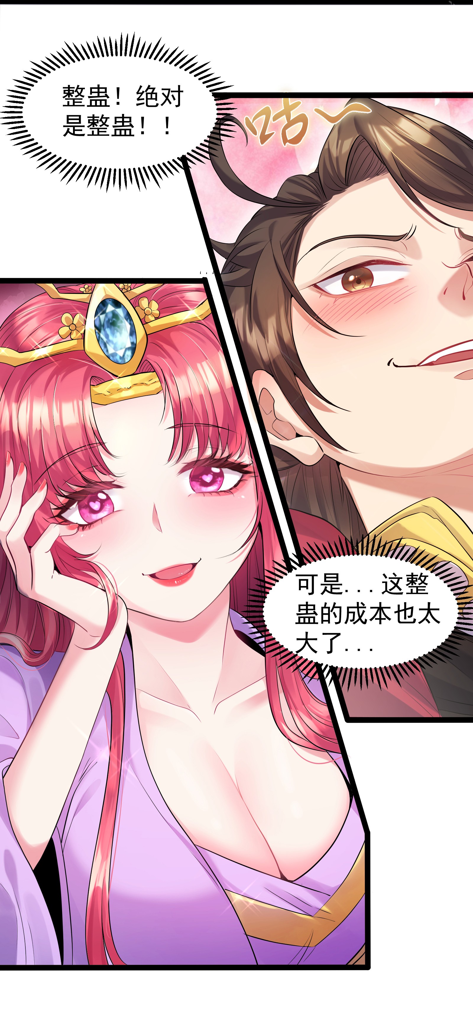 穿越成了修仙游戏的反派大少爷001 爷诈尸了
