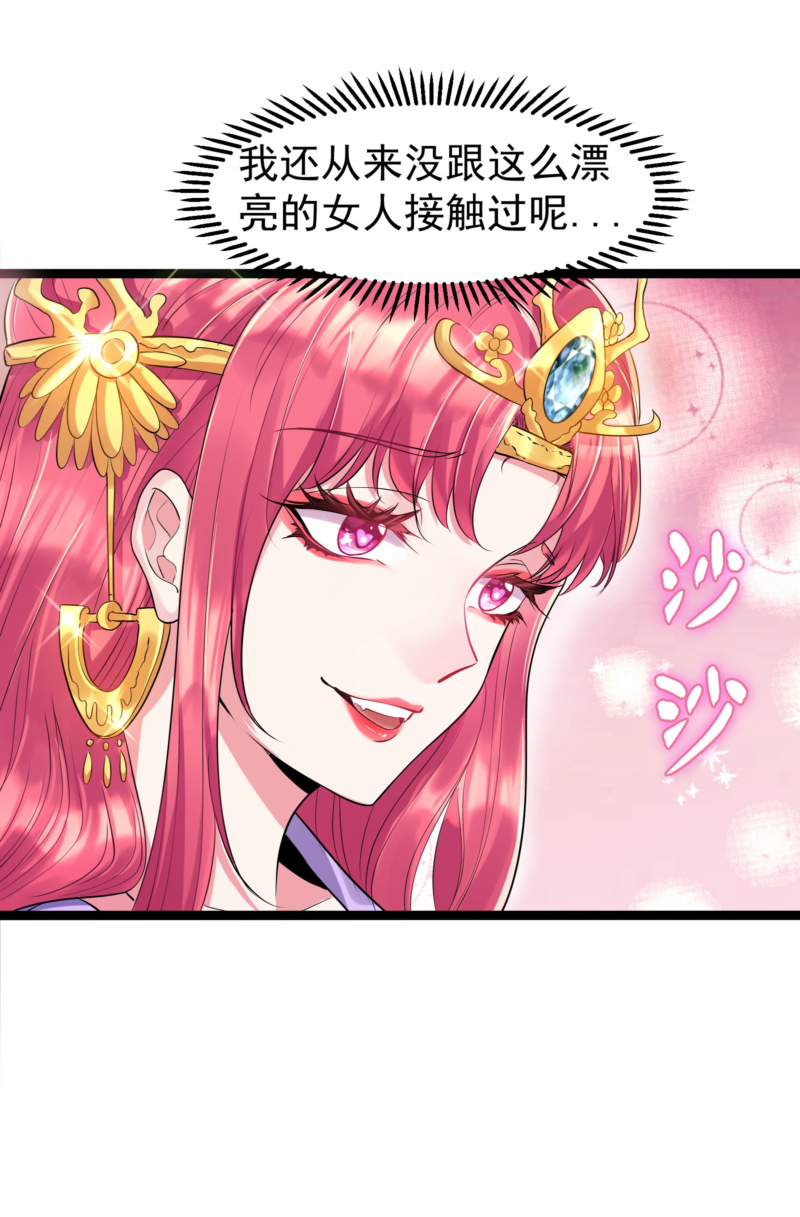 穿越成了修仙游戏的反派大少爷001 爷诈尸了