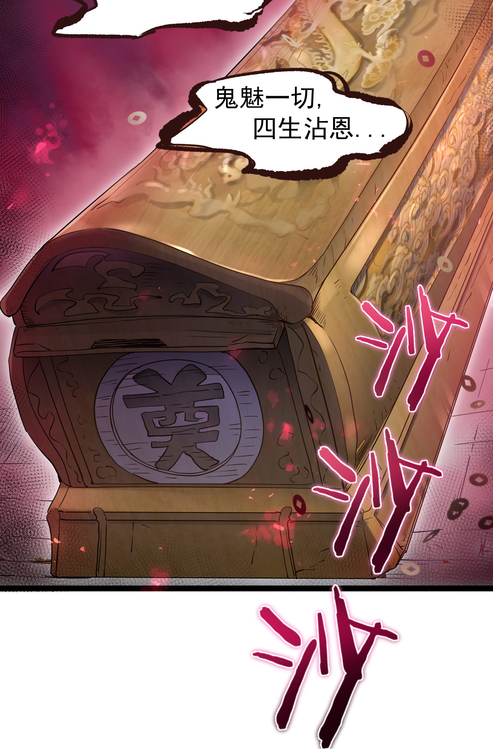穿越成了修仙游戏的反派大少爷001 爷诈尸了