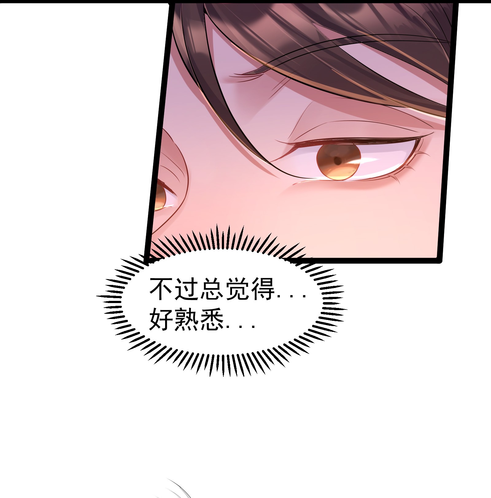 穿越成了修仙游戏的反派大少爷001 爷诈尸了