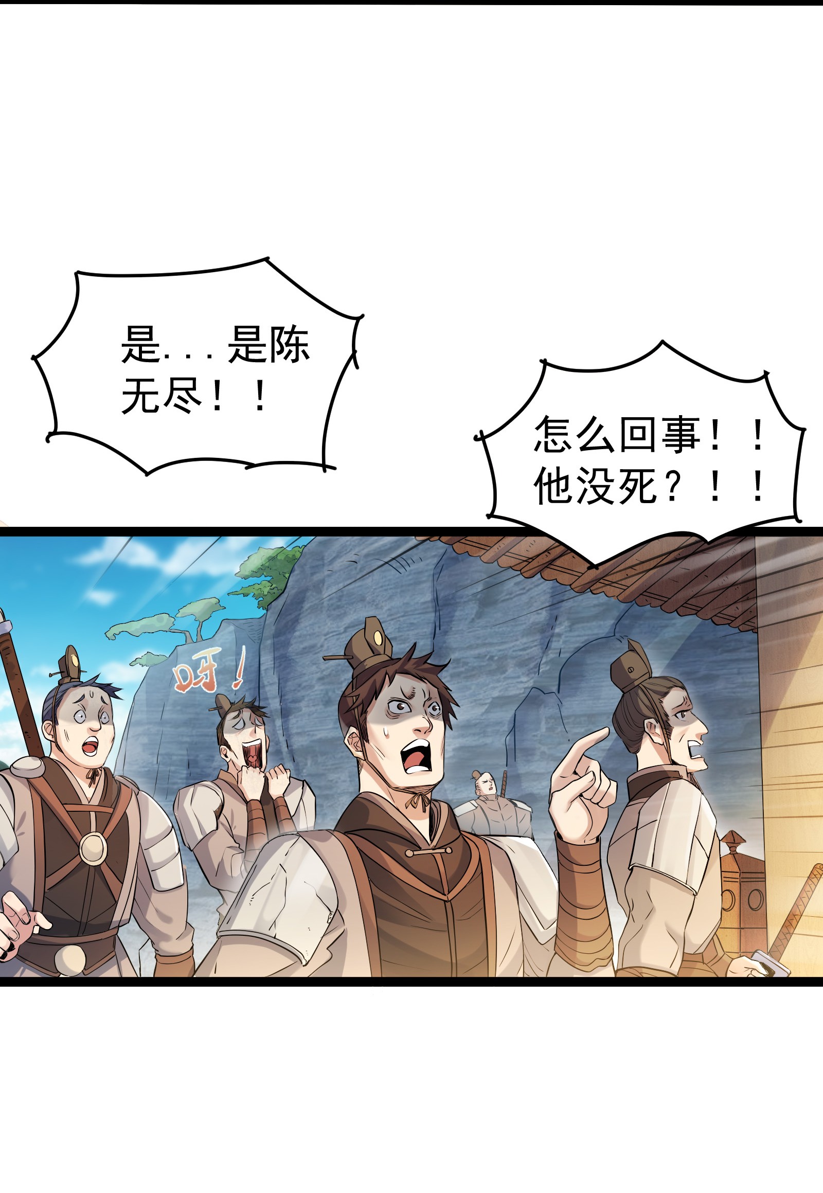 穿越成了修仙游戏的反派大少爷001 爷诈尸了