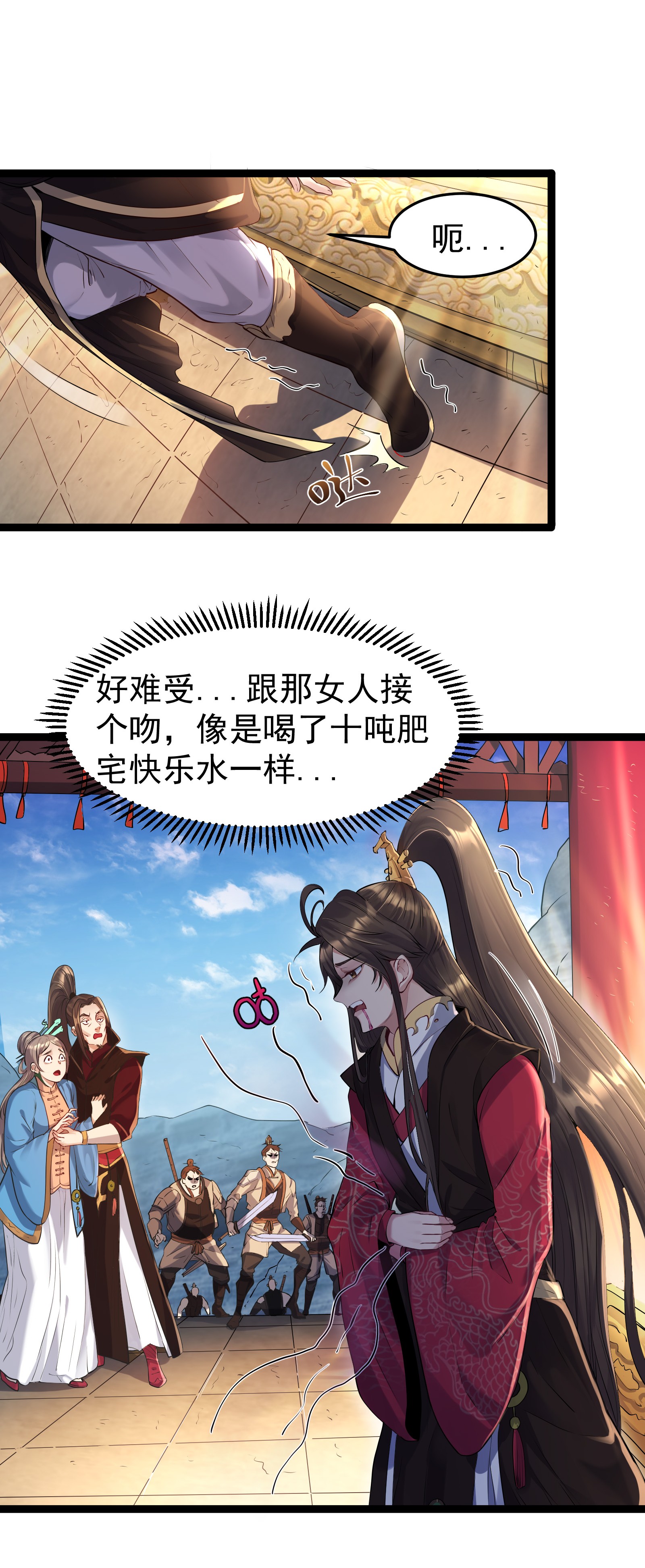 穿越成了修仙游戏的反派大少爷001 爷诈尸了