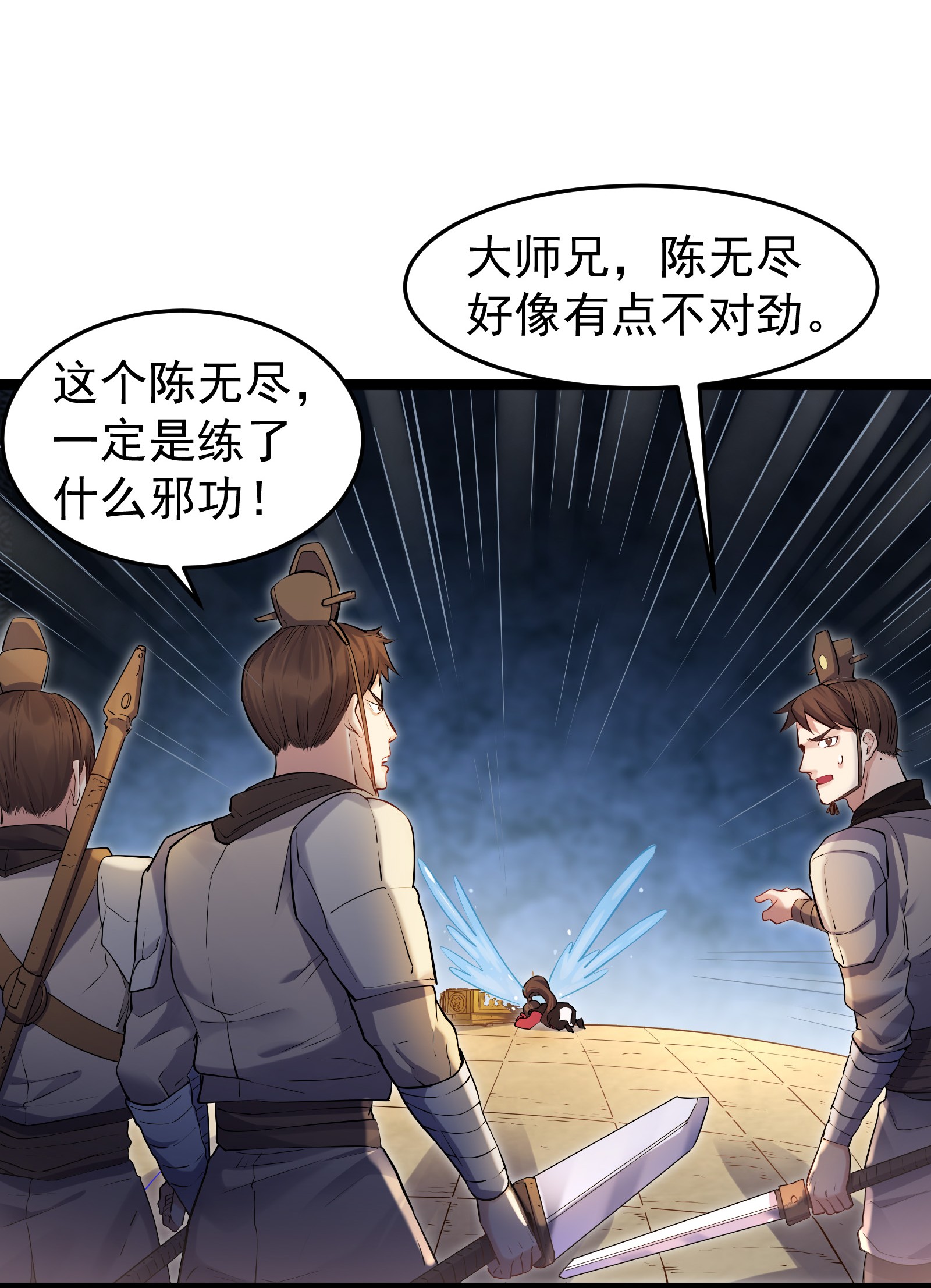 穿越成了修仙游戏的反派大少爷001 爷诈尸了