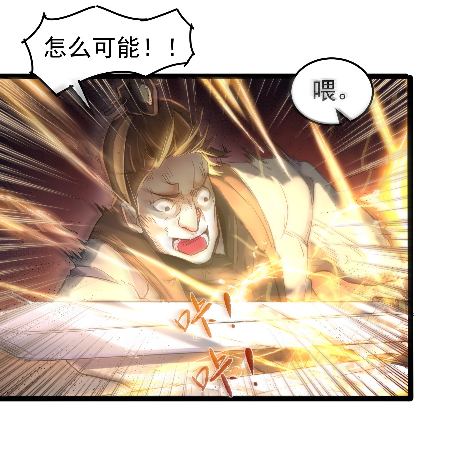 穿越成了修仙游戏的反派大少爷001 爷诈尸了