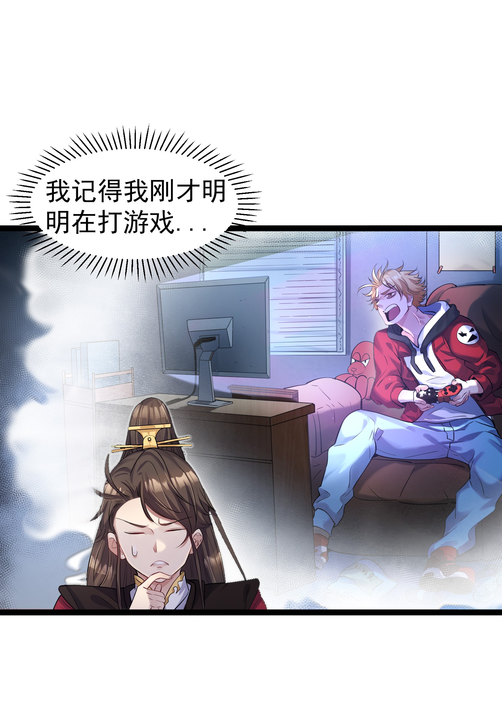 穿越成了修仙游戏的反派大少爷001 爷诈尸了