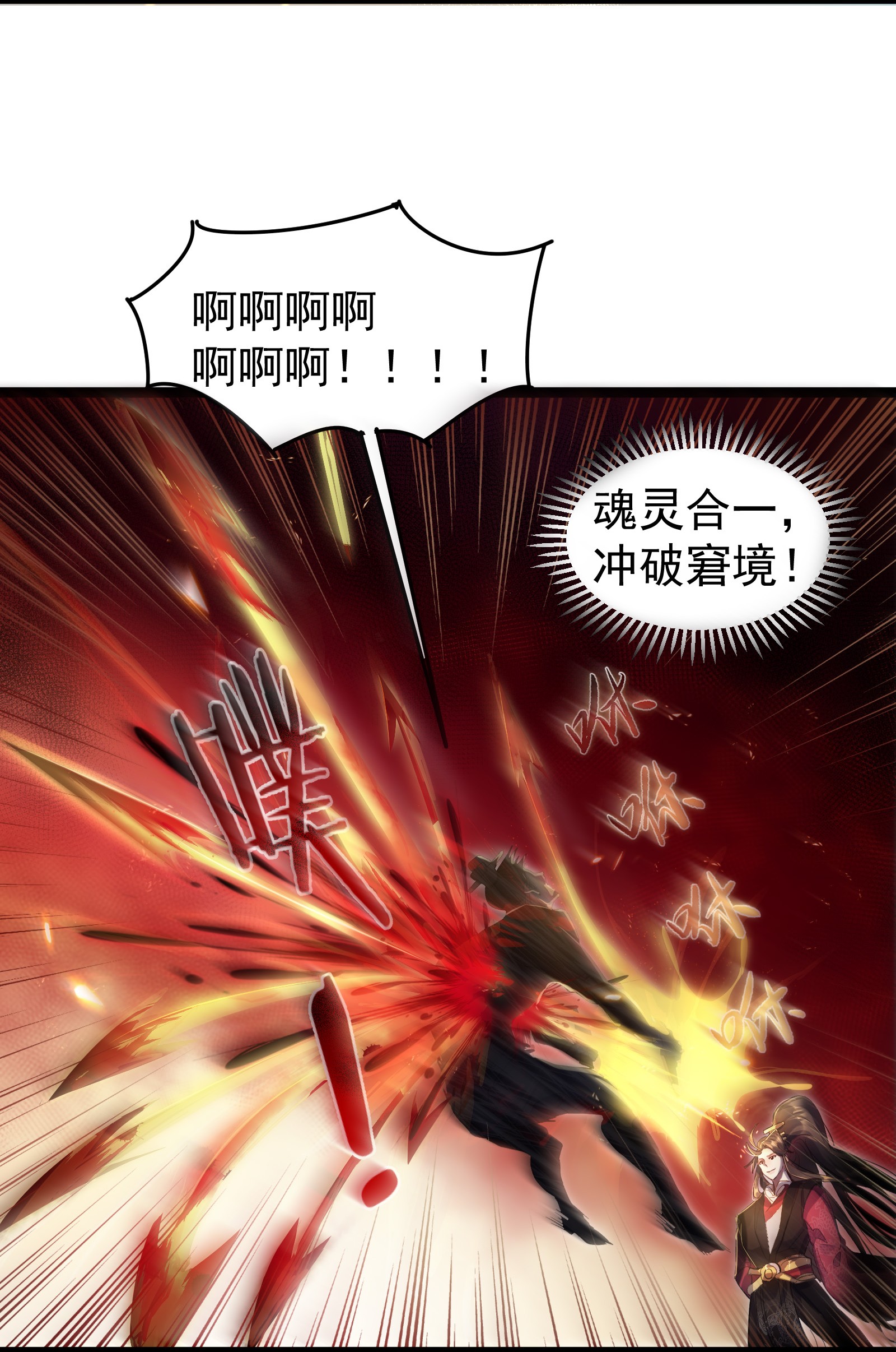 穿越成了修仙游戏的反派大少爷001 爷诈尸了