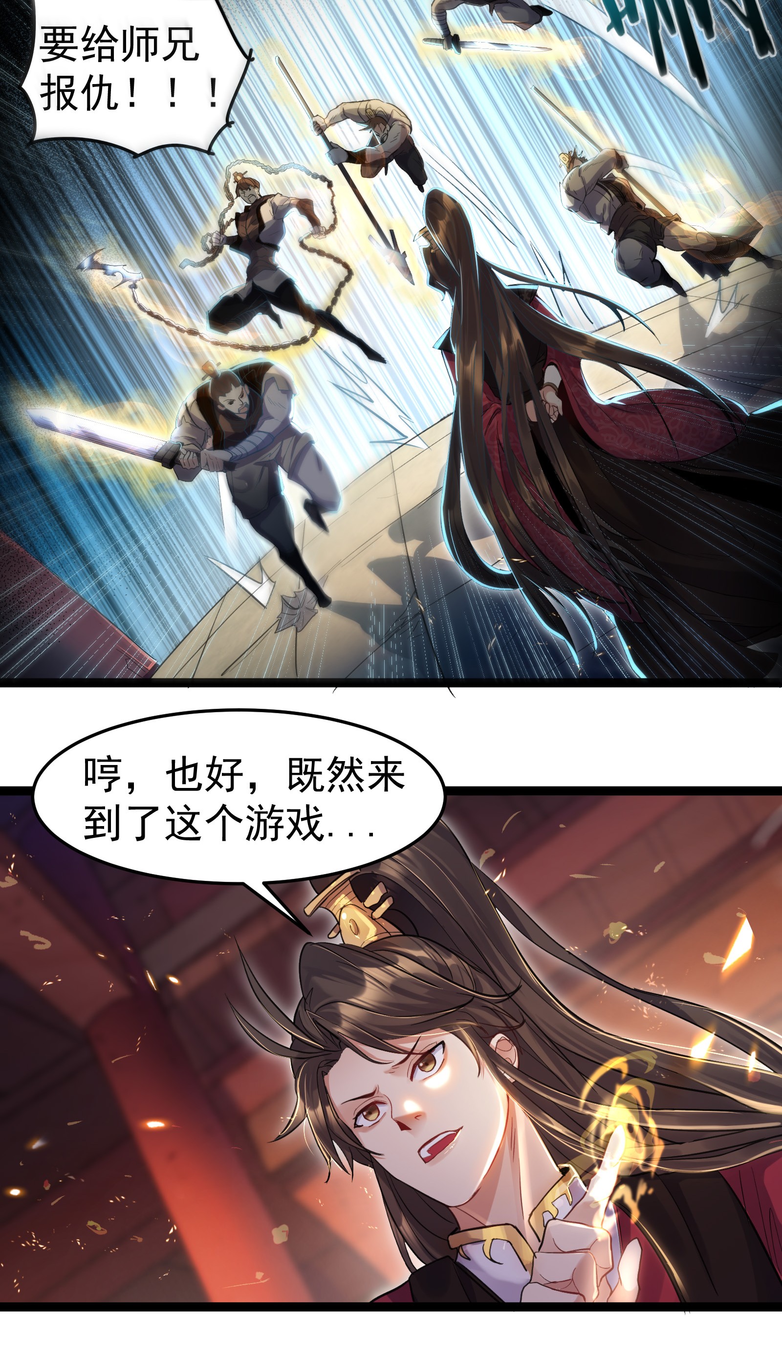 穿越成了修仙游戏的反派大少爷001 爷诈尸了
