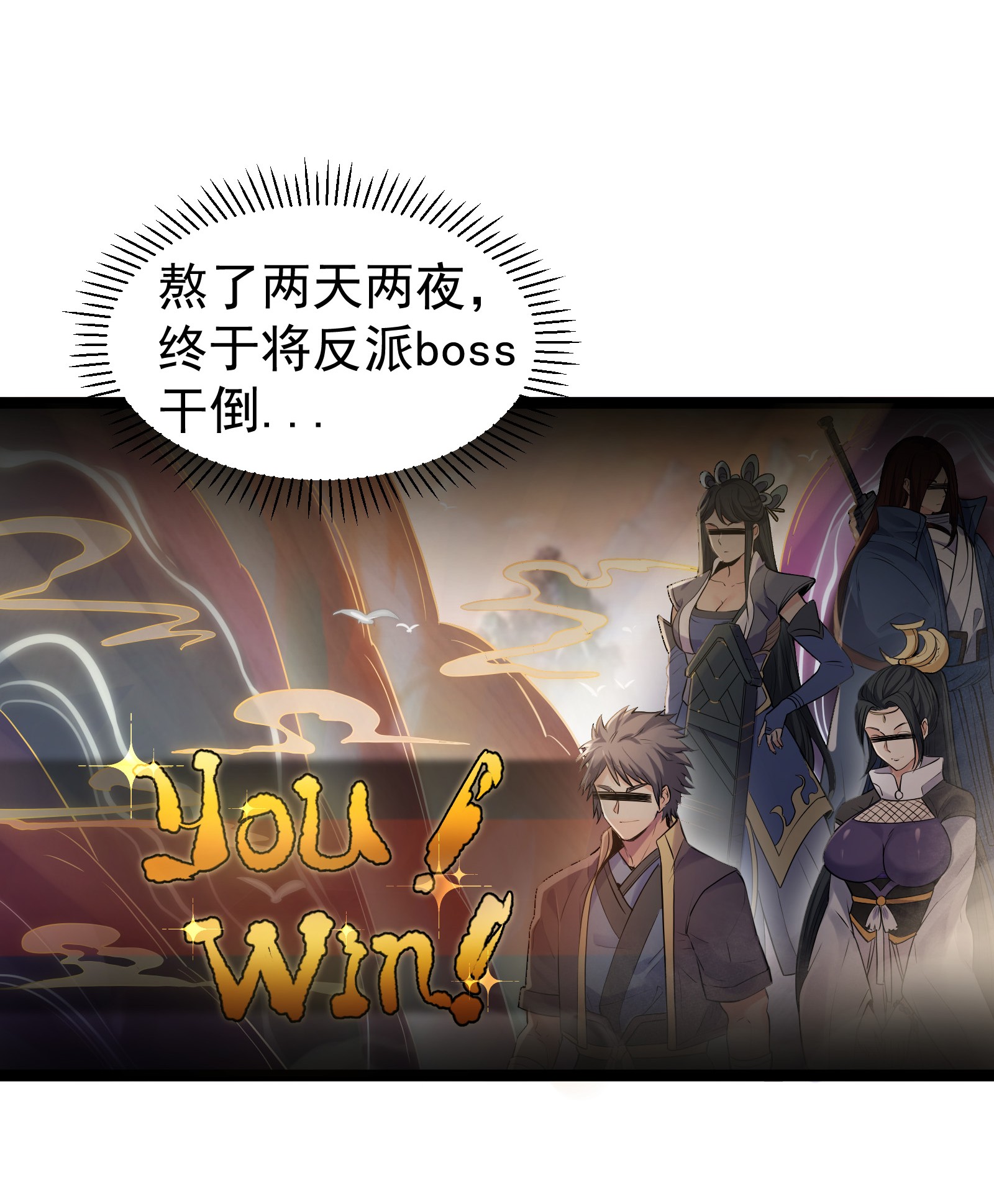 穿越成了修仙游戏的反派大少爷001 爷诈尸了