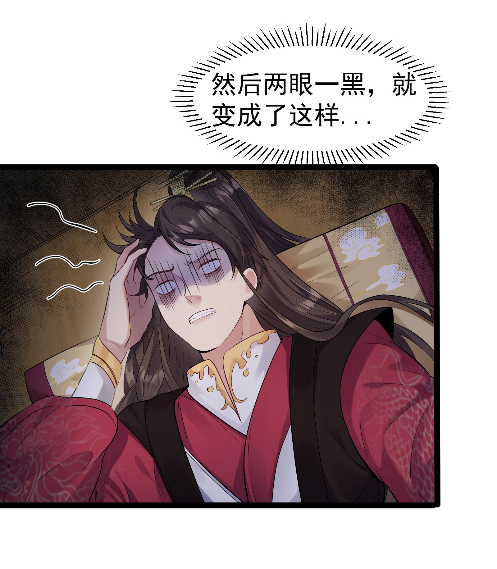 穿越成了修仙游戏的反派大少爷001 爷诈尸了