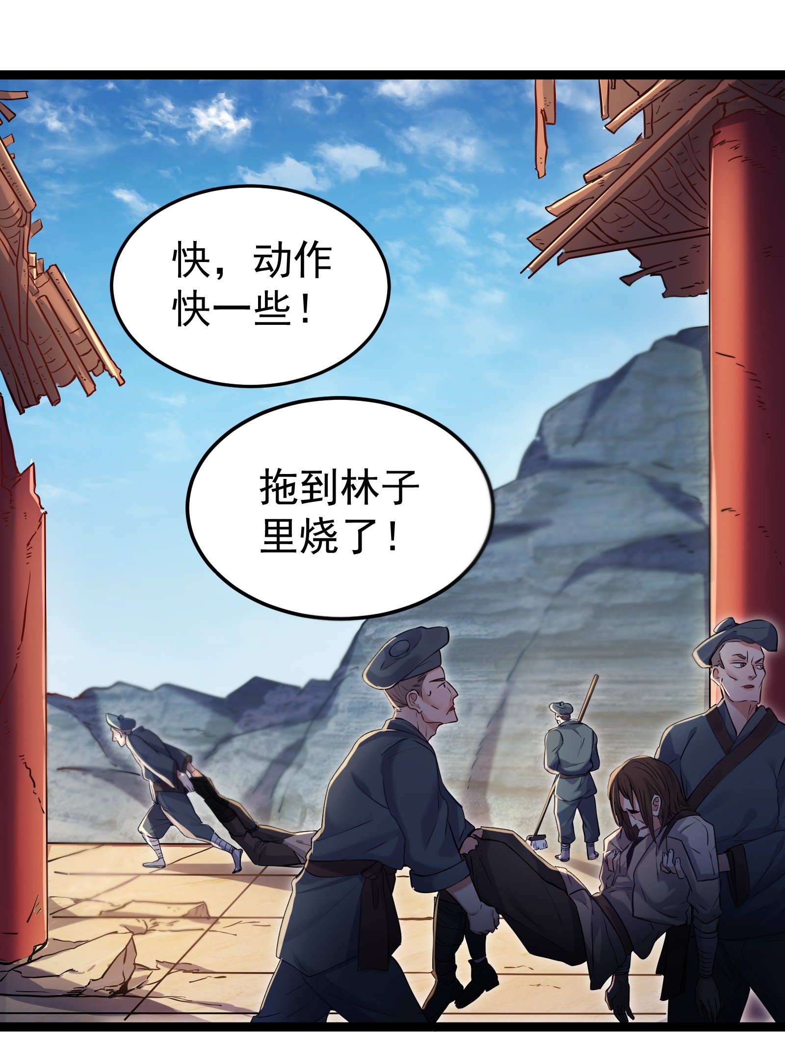 穿越成了修仙游戏的反派大少爷002 系统是个大美人？