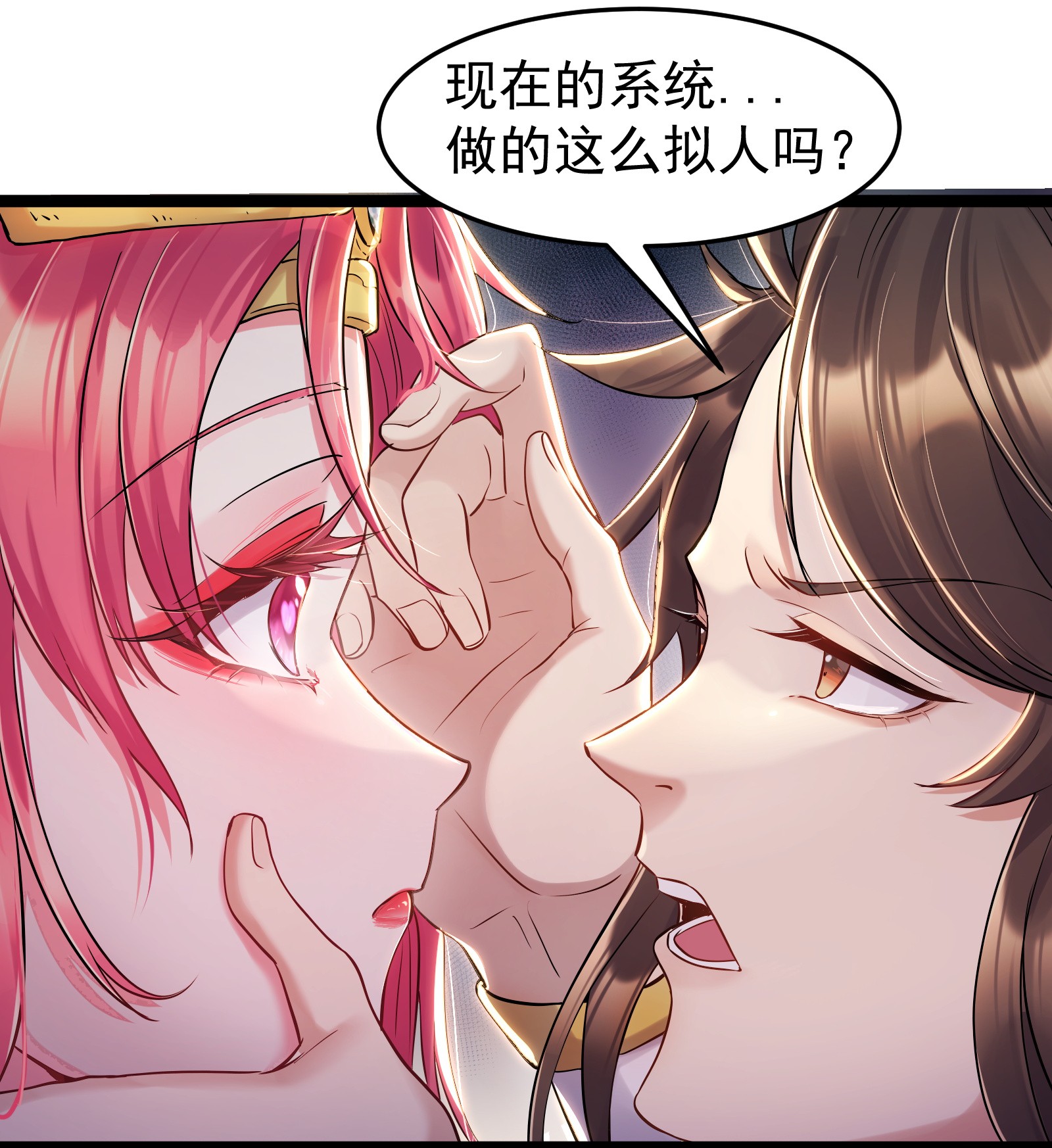 穿越成了修仙游戏的反派大少爷002 系统是个大美人？