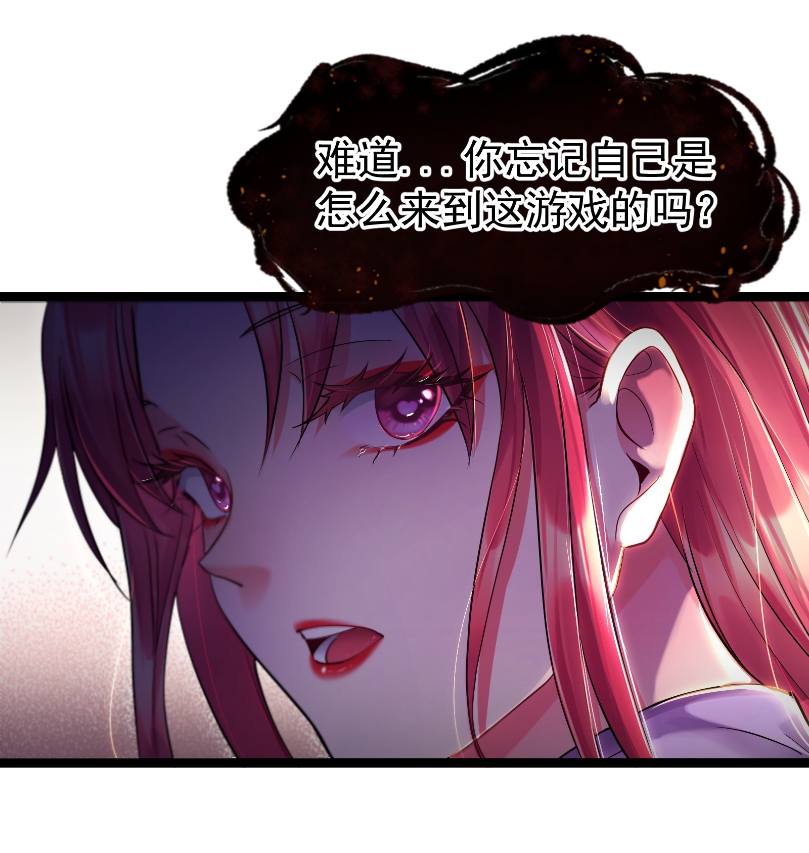 穿越成了修仙游戏的反派大少爷002 系统是个大美人？