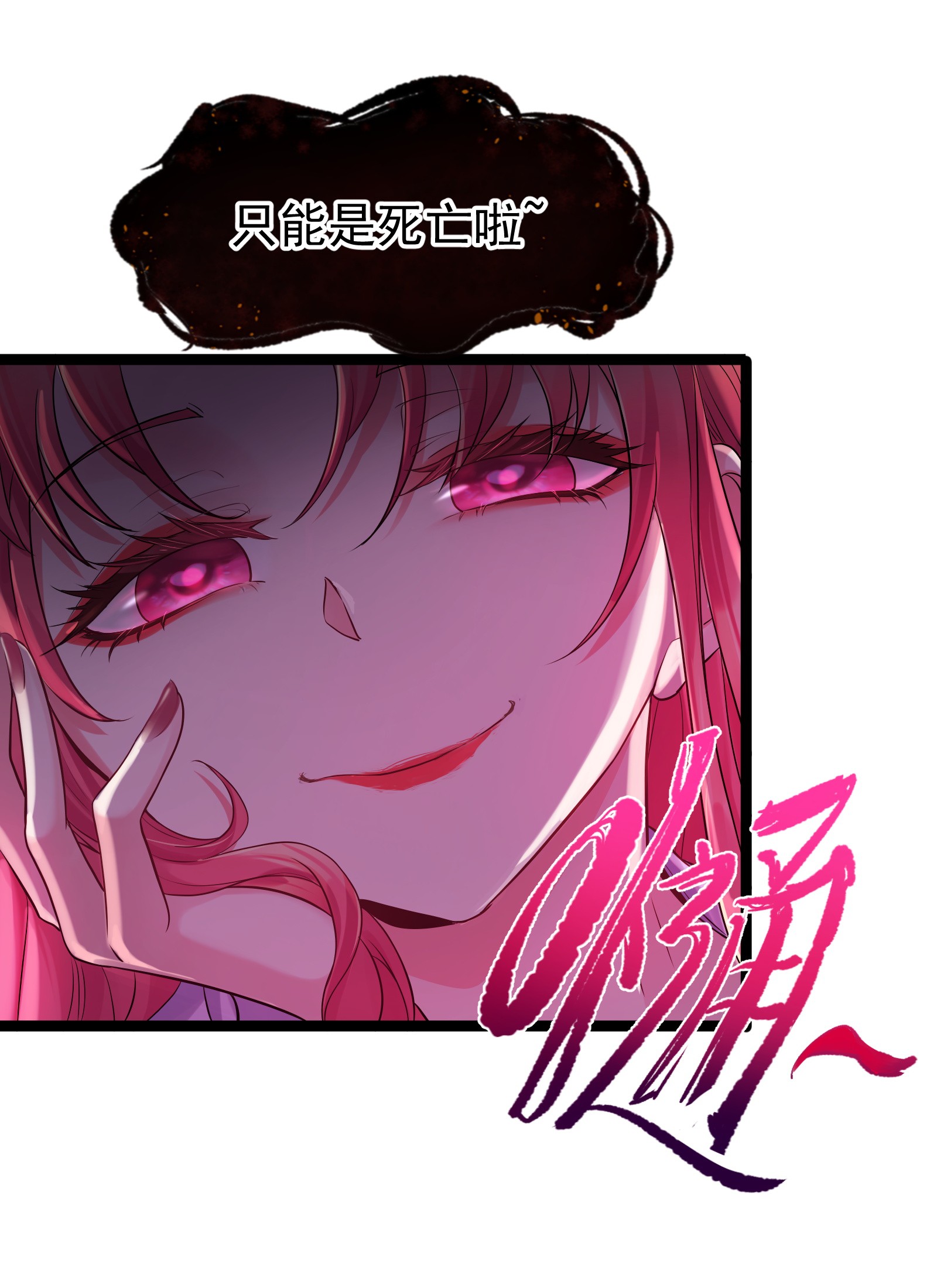 穿越成了修仙游戏的反派大少爷002 系统是个大美人？