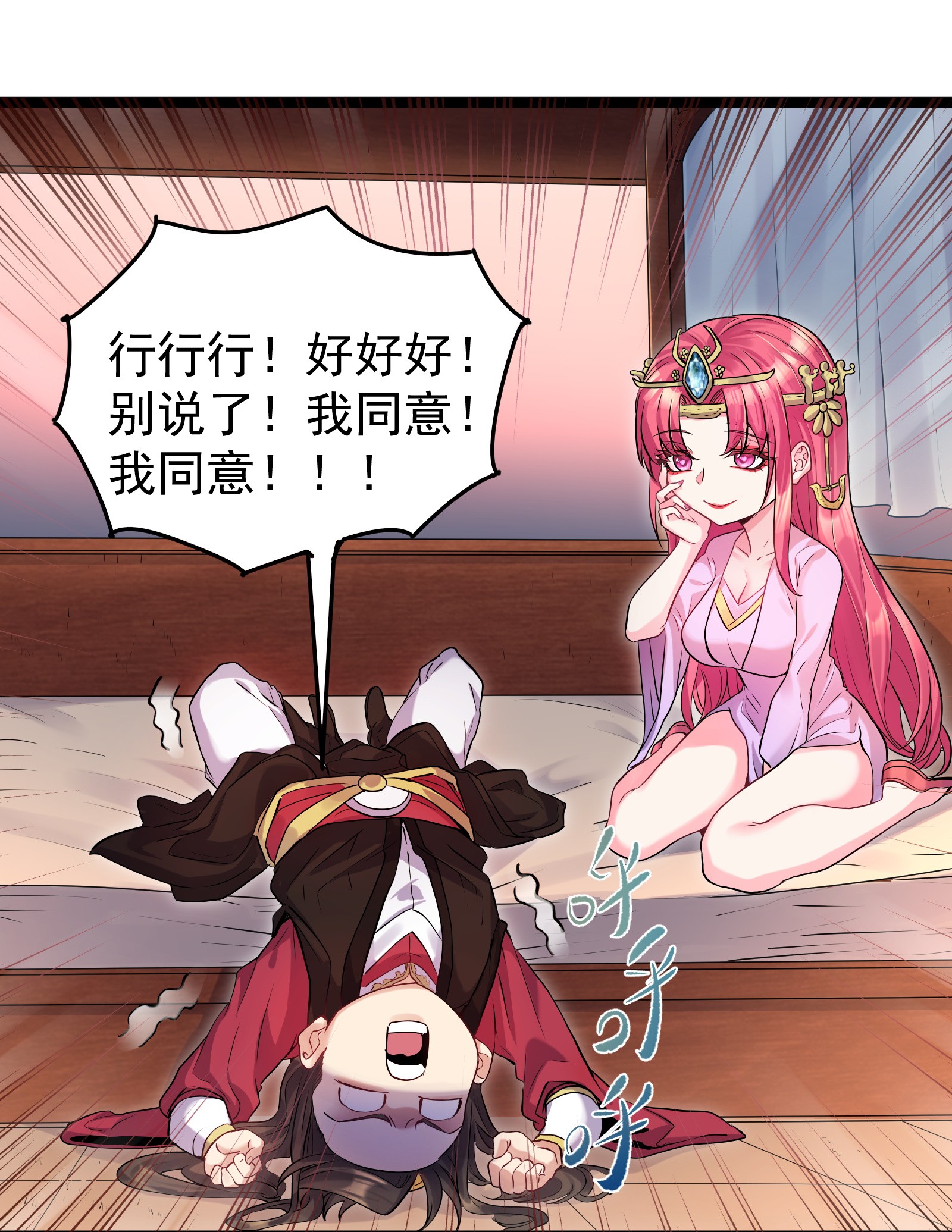 穿越成了修仙游戏的反派大少爷002 系统是个大美人？