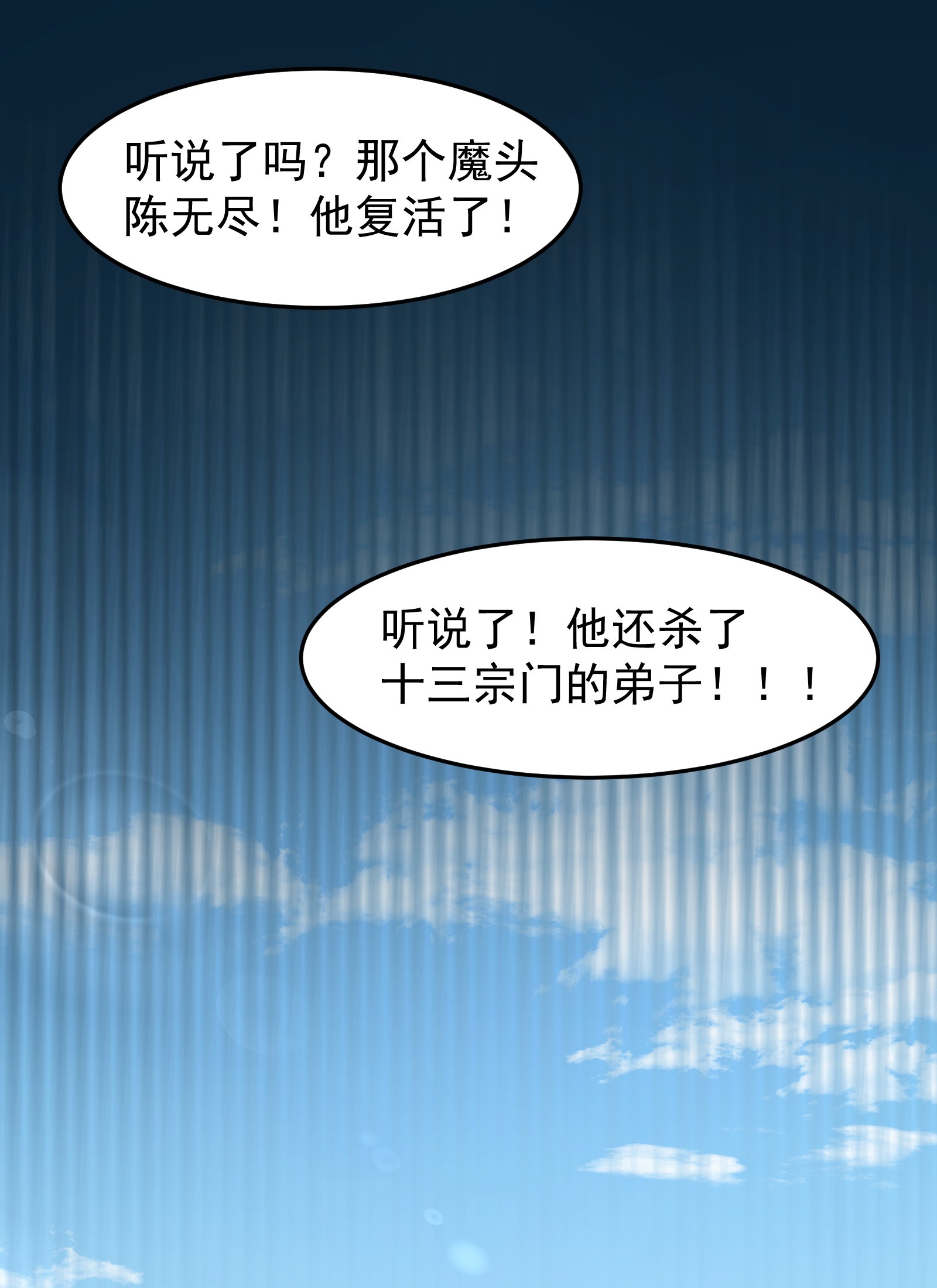 穿越成了修仙游戏的反派大少爷002 系统是个大美人？
