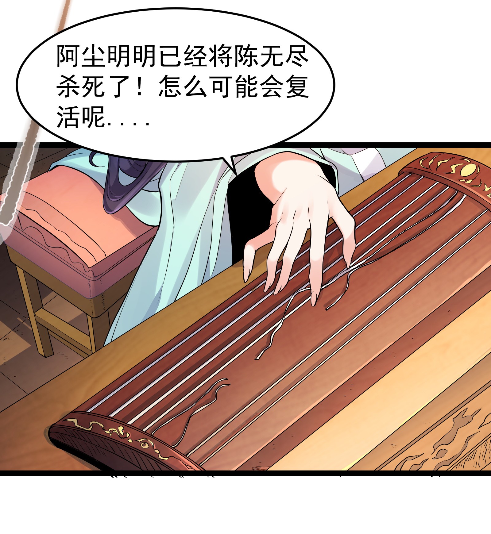 穿越成了修仙游戏的反派大少爷002 系统是个大美人？
