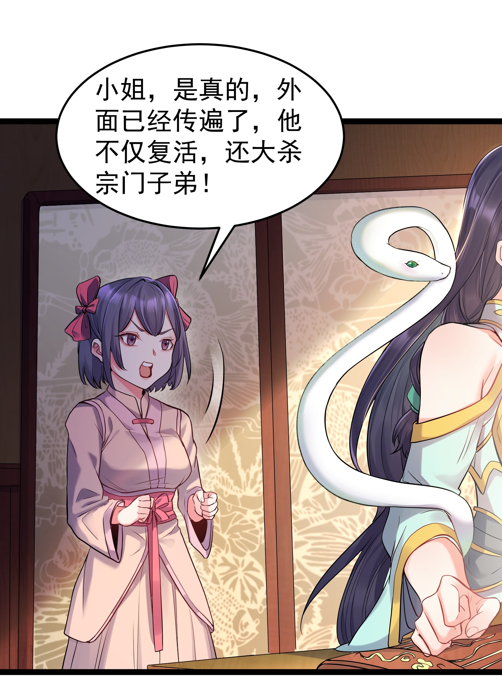穿越成了修仙游戏的反派大少爷002 系统是个大美人？