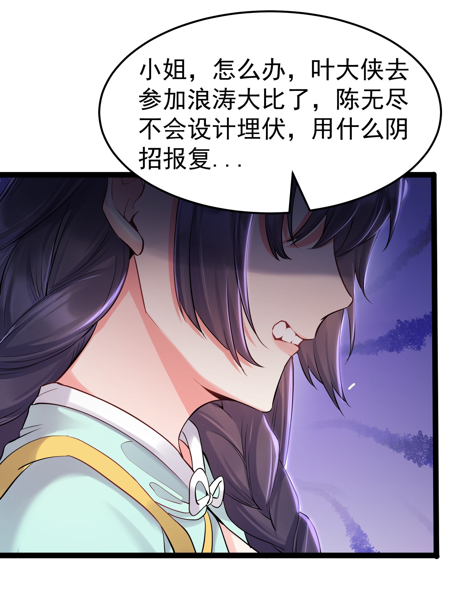 穿越成了修仙游戏的反派大少爷002 系统是个大美人？